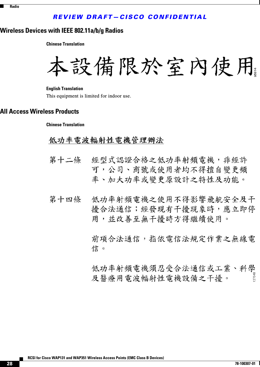 REVIEW DRAFT—CISCO CONFIDENTIAL28RCSI for Cisco WAP131 and WAP351 Wireless Access Points (EMC Class B Devices)78-100307-01  RadioWireless Devices with IEEE 802.11a/b/g RadiosChinese TranslationEnglish TranslationThis equipment is limited for indoor use.All Access Wireless ProductsChinese Translation