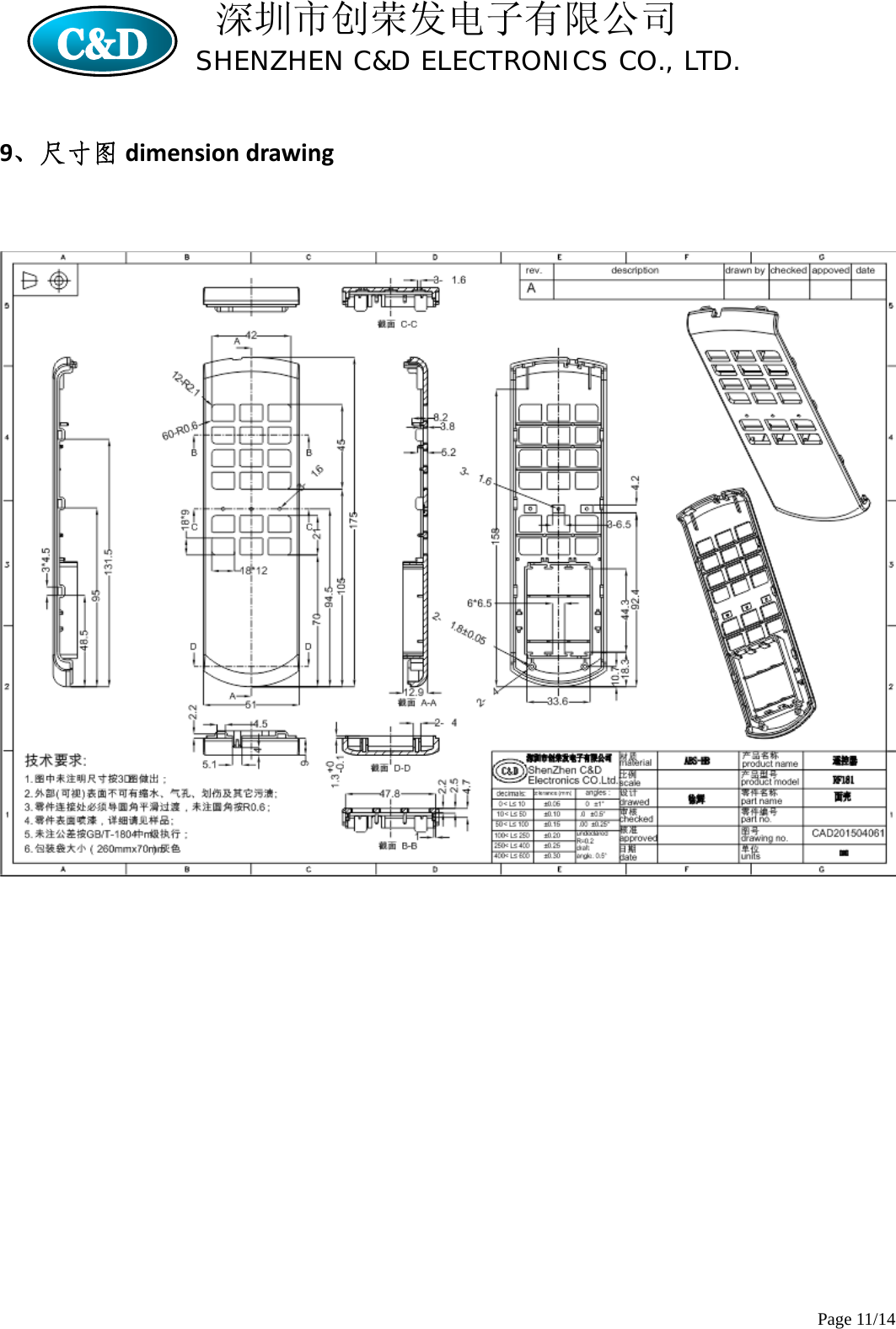 深圳市创荣发电子有限公司                        SHENZHEN C&amp;D ELECTRONICS CO., LTD.                  Page 11/14 9、尺寸图 dimensiondrawing