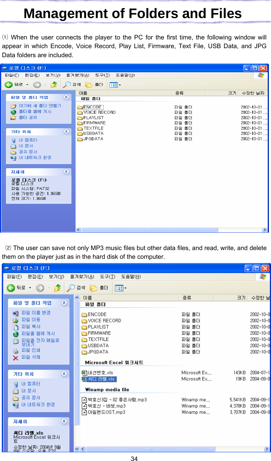  34     ⑴When the user connects the player to the PC for the first time, the following window will appear in which Encode, Voice Record, Play List, Firmware, Text File, USB Data, and JPG Data folders are included.                        ⑵The user can save not only MP3 music files but other data files, and read, write, and delete them on the player just as in the hard disk of the computer.   Management of Folders and Files 