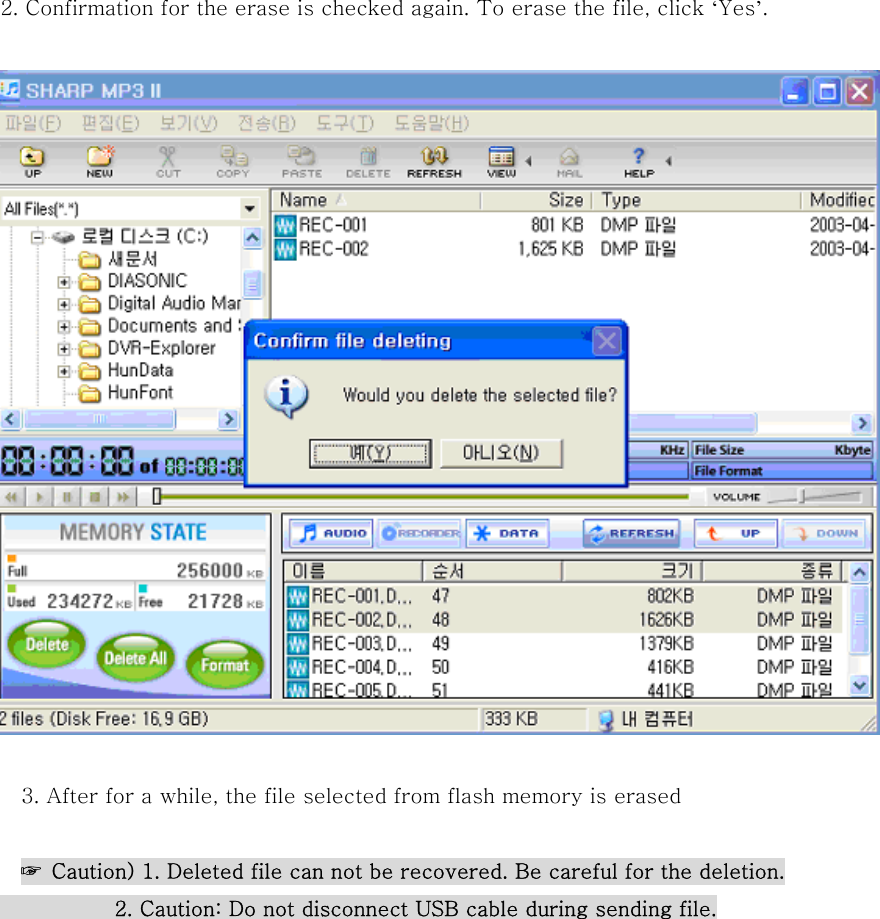 2. Confirmation for the erase is checked again. To erase the file, click ‘Yes’.        3. After for a while, the file selected from flash memory is erased  ☞  Caution) 1. Deleted file can not be recovered. Be careful for the deletion.            2. Caution: Do not disconnect USB cable during sending file.            