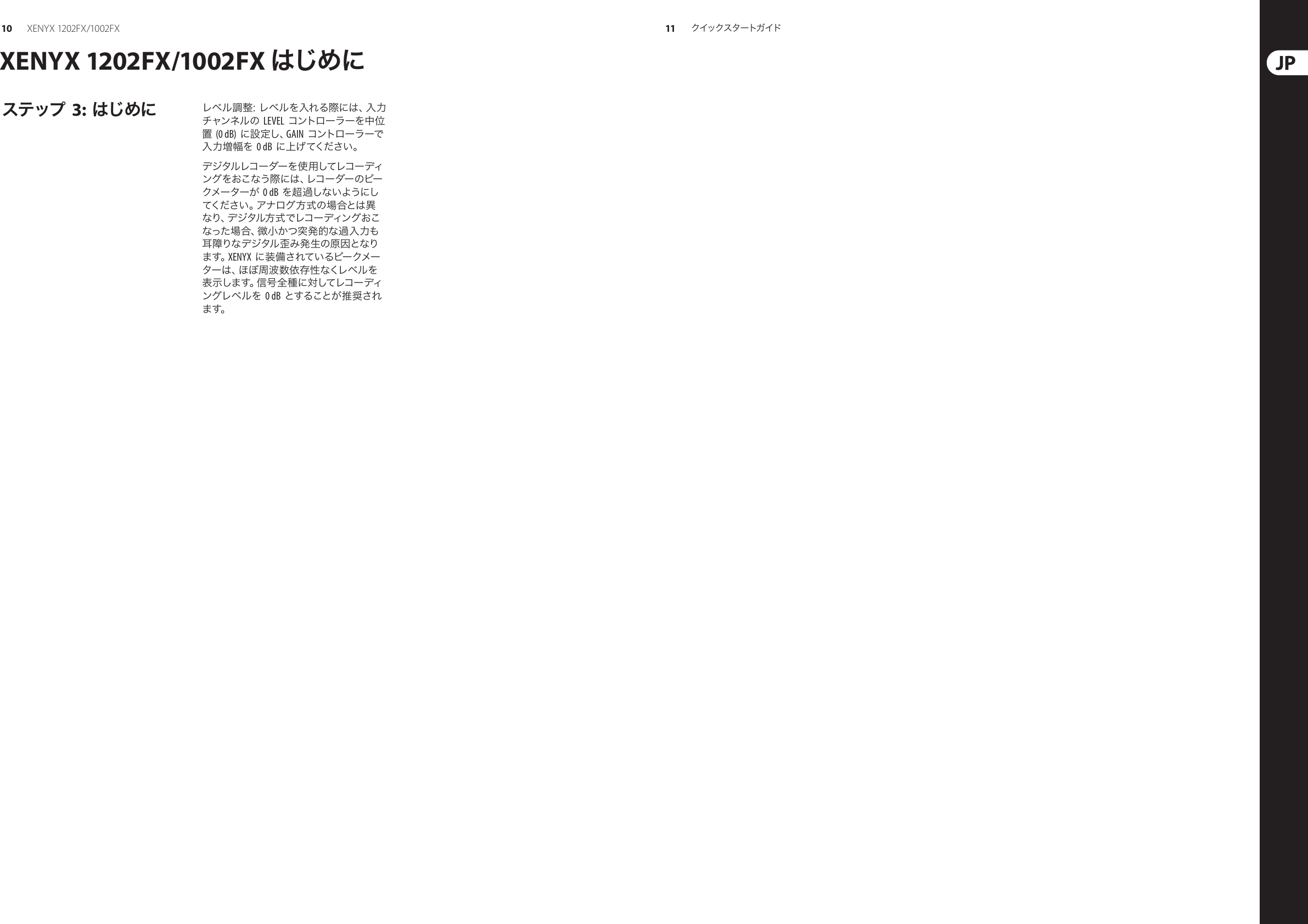 Page 6 of 8 - XENYX 1202FX/1002FX Behringer 1202FX Quick Start Guide (Japanese) 1002FX QSG JP