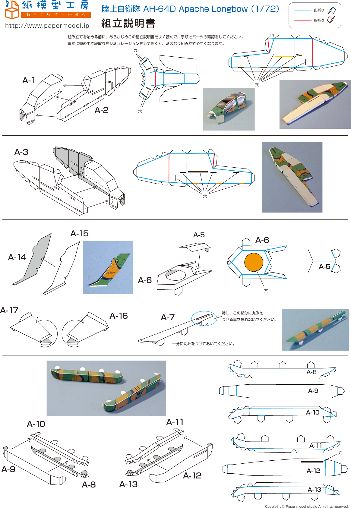 Page 1 of 4 - 1 201710117994AH64D Manual