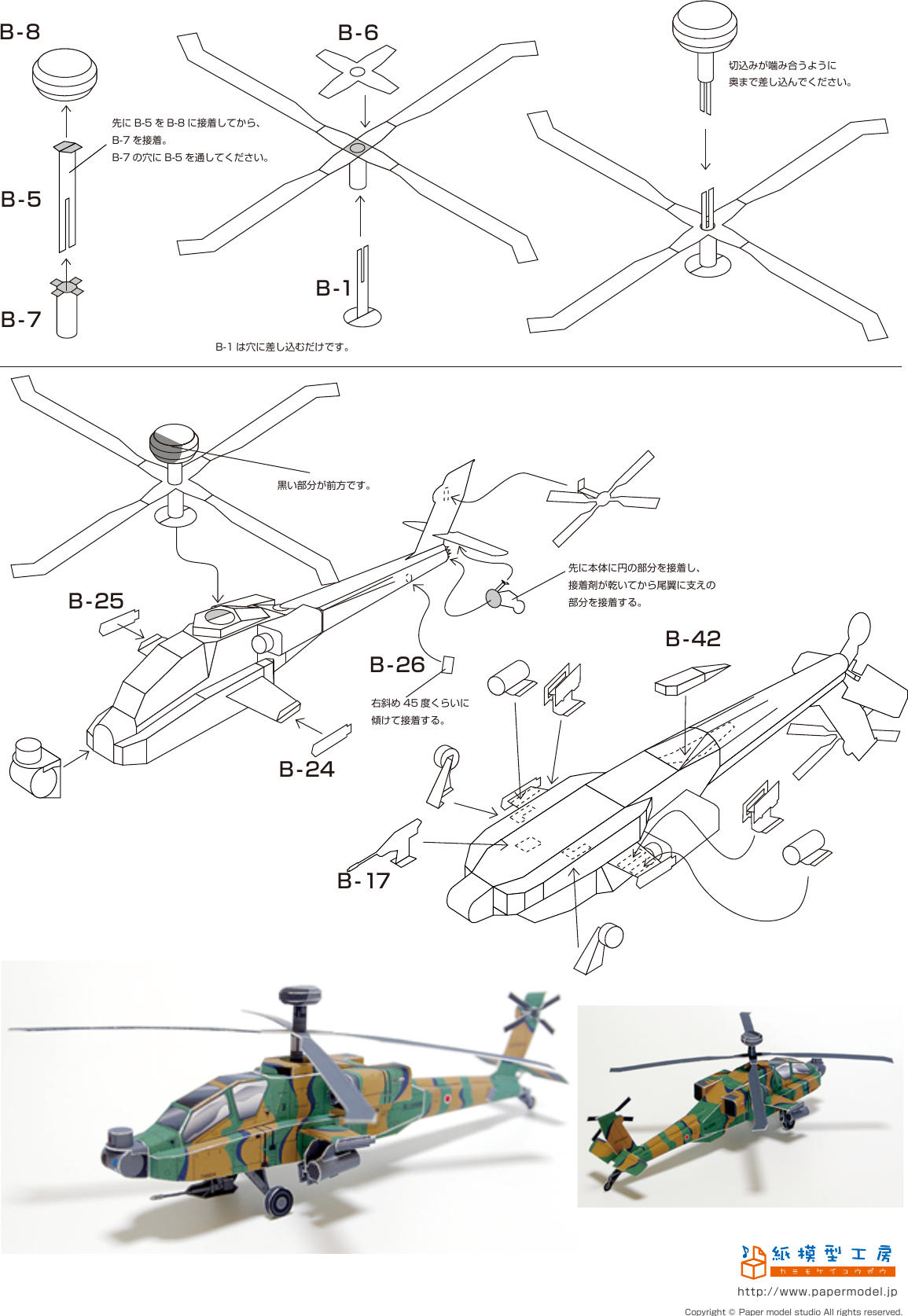 Page 4 of 4 - 1 201710117994AH64D Manual