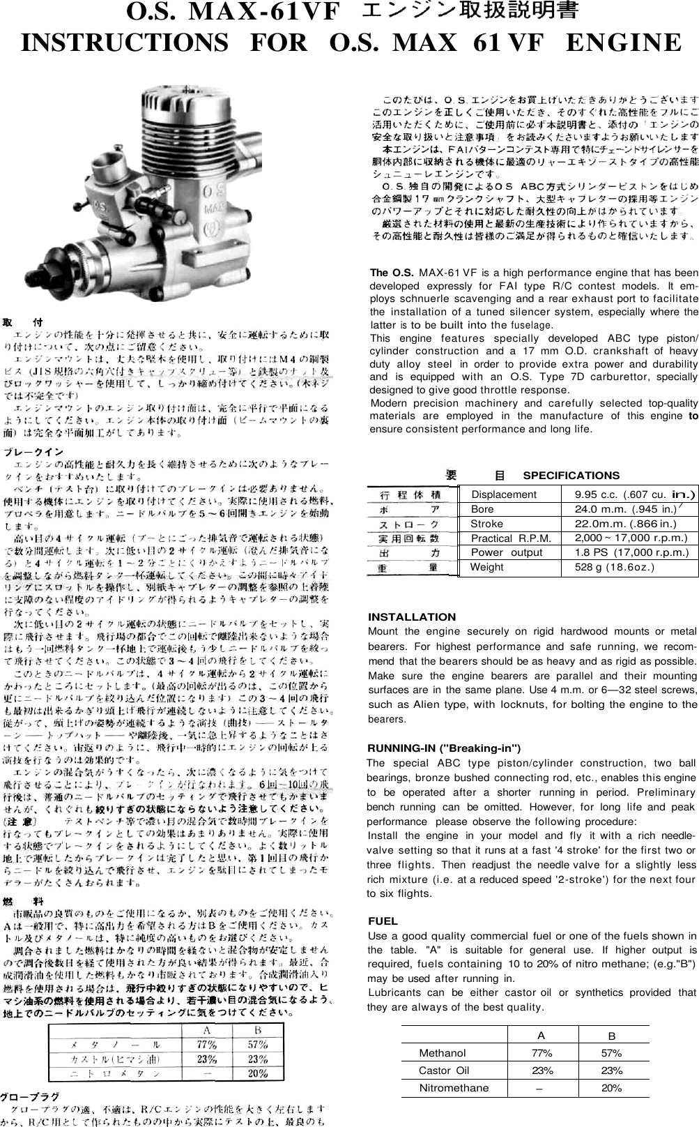 Page 1 of 2 - 61vf-manual