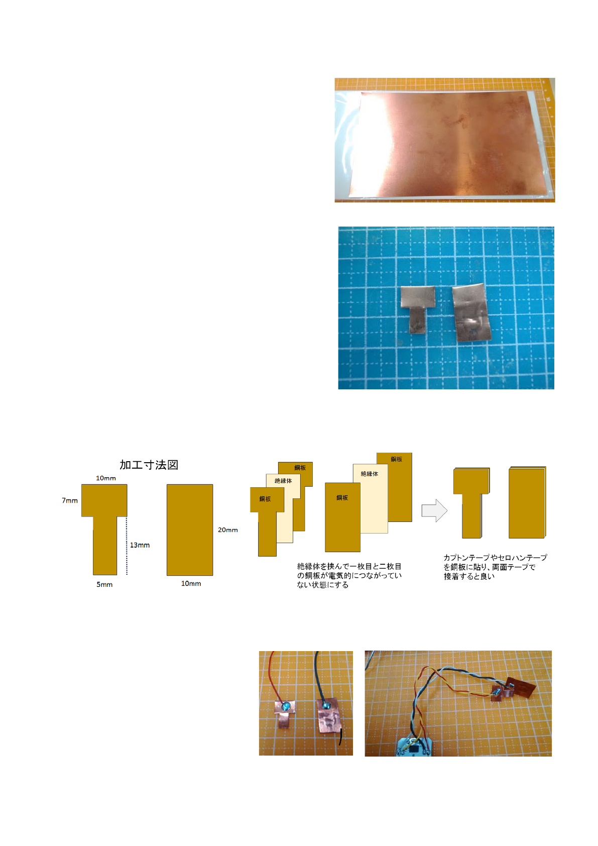 Ai Chip V3 配線マニュアル Aichip Wiring Manual