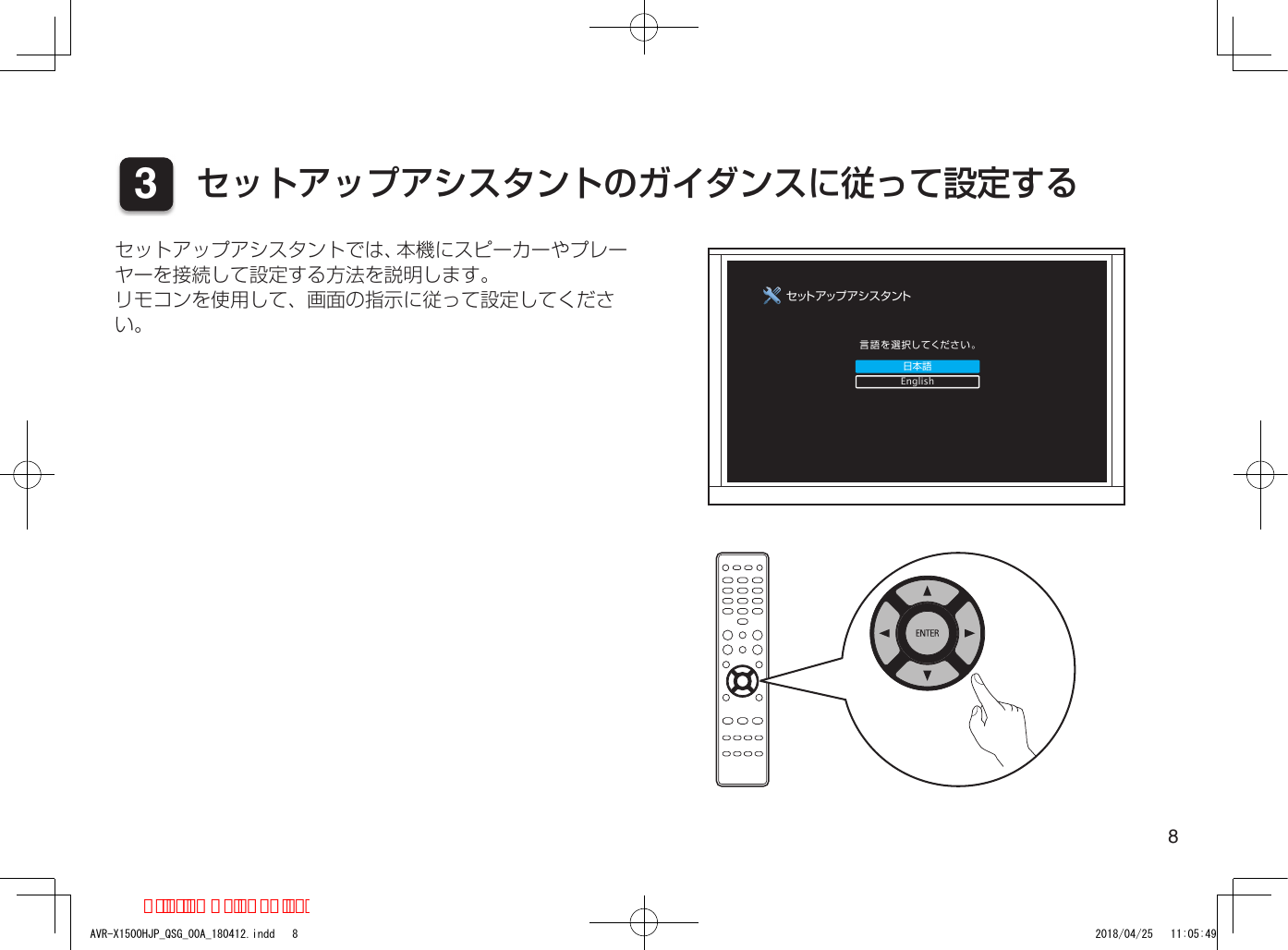 AVR X1500H かんたんスタートガイド X1500HJP Quick Start Guide IM