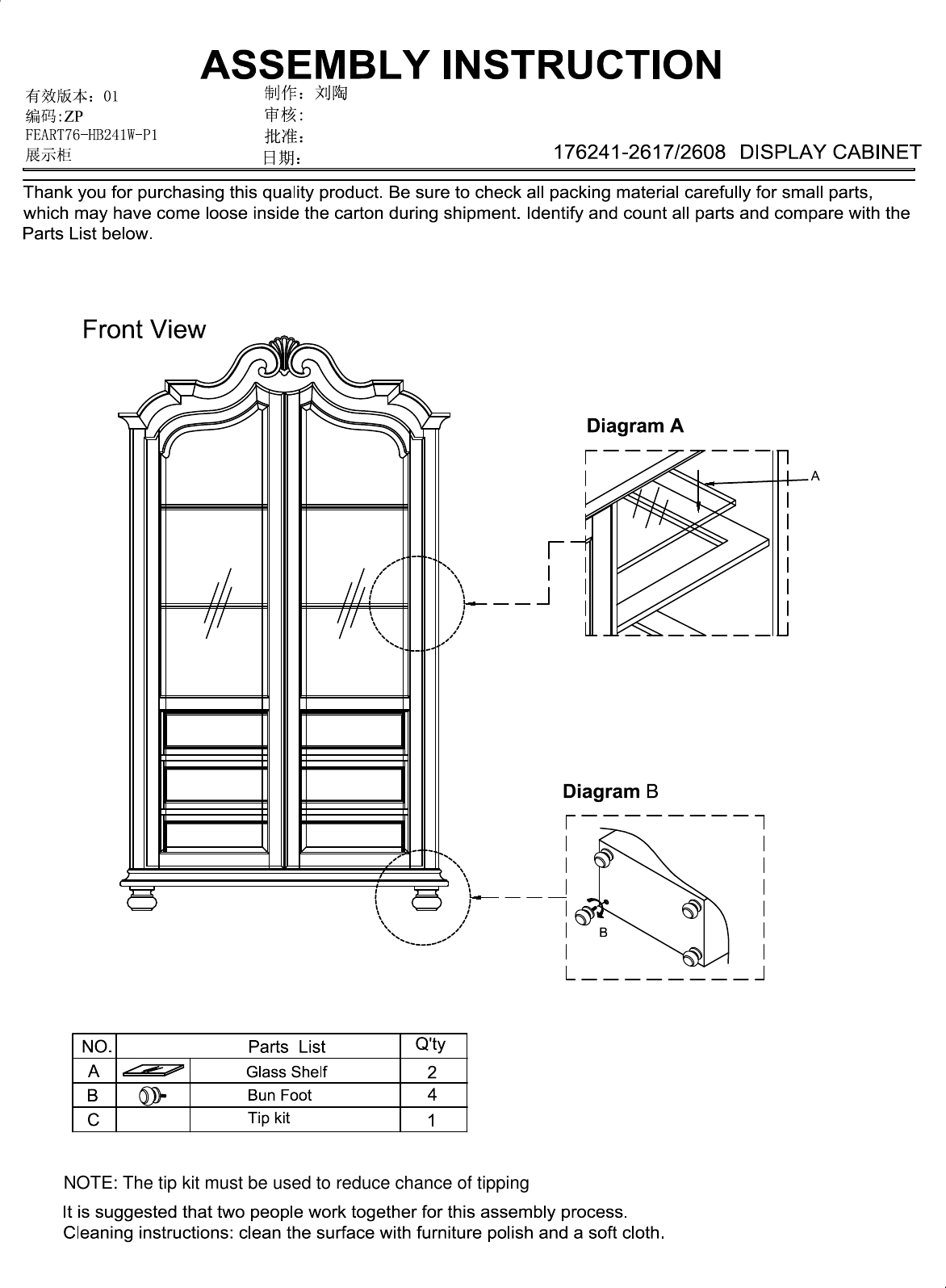 Page 1 of 1 - Art176241-2617-assembly-instructions