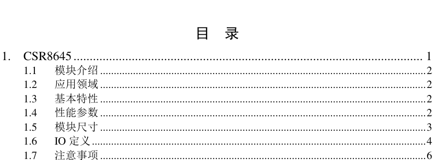 Page 2 of 8 - VDT3xx生产文档 Bluetooth Audio Module CSR8645 Manual V2.0 HYT