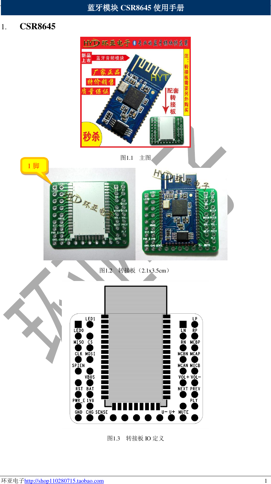 Page 3 of 8 - VDT3xx生产文档 Bluetooth Audio Module CSR8645 Manual V2.0 HYT