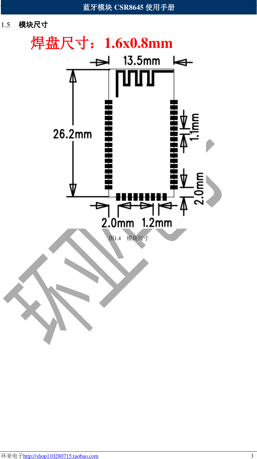 Page 5 of 8 - VDT3xx生产文档 Bluetooth Audio Module CSR8645 Manual V2.0 HYT