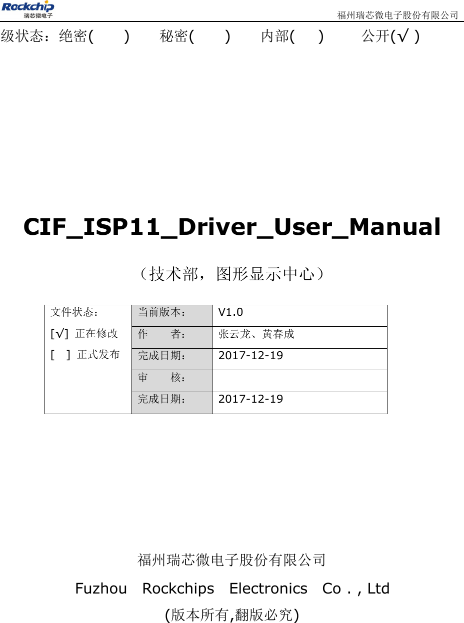 Page 1 of 12 - CIF ISP11 Driver User Manual V1.0