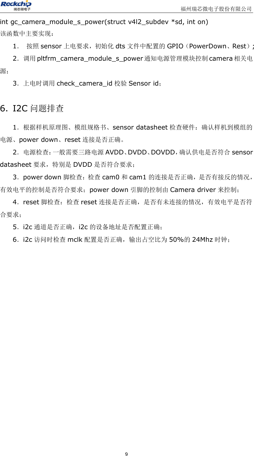 Page 12 of 12 - CIF ISP11 Driver User Manual V1.0