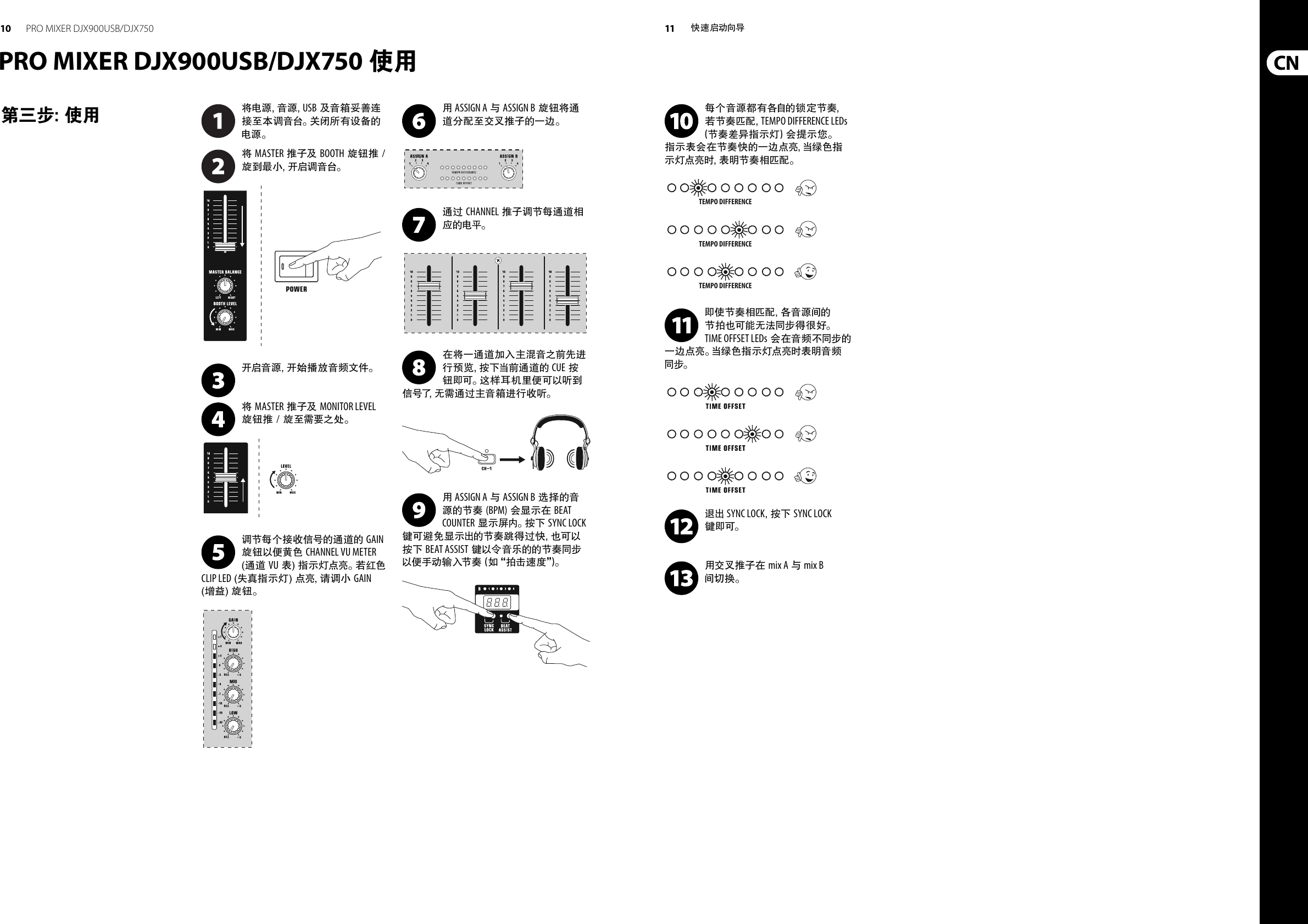 Page 6 of 9 - P0956 (DJX900USB_DJX750) Behringer DJX900USB Quick Start Guide (Chinese) DJX750 QSG CN