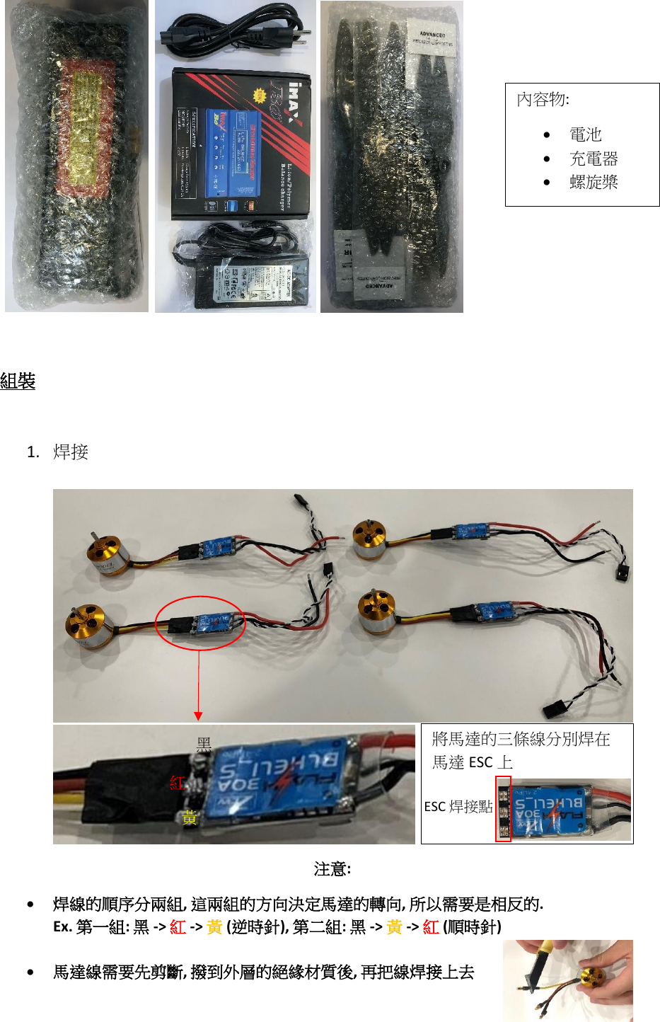 Page 3 of 8 - Drone Assembly Manual Arthur Chuang