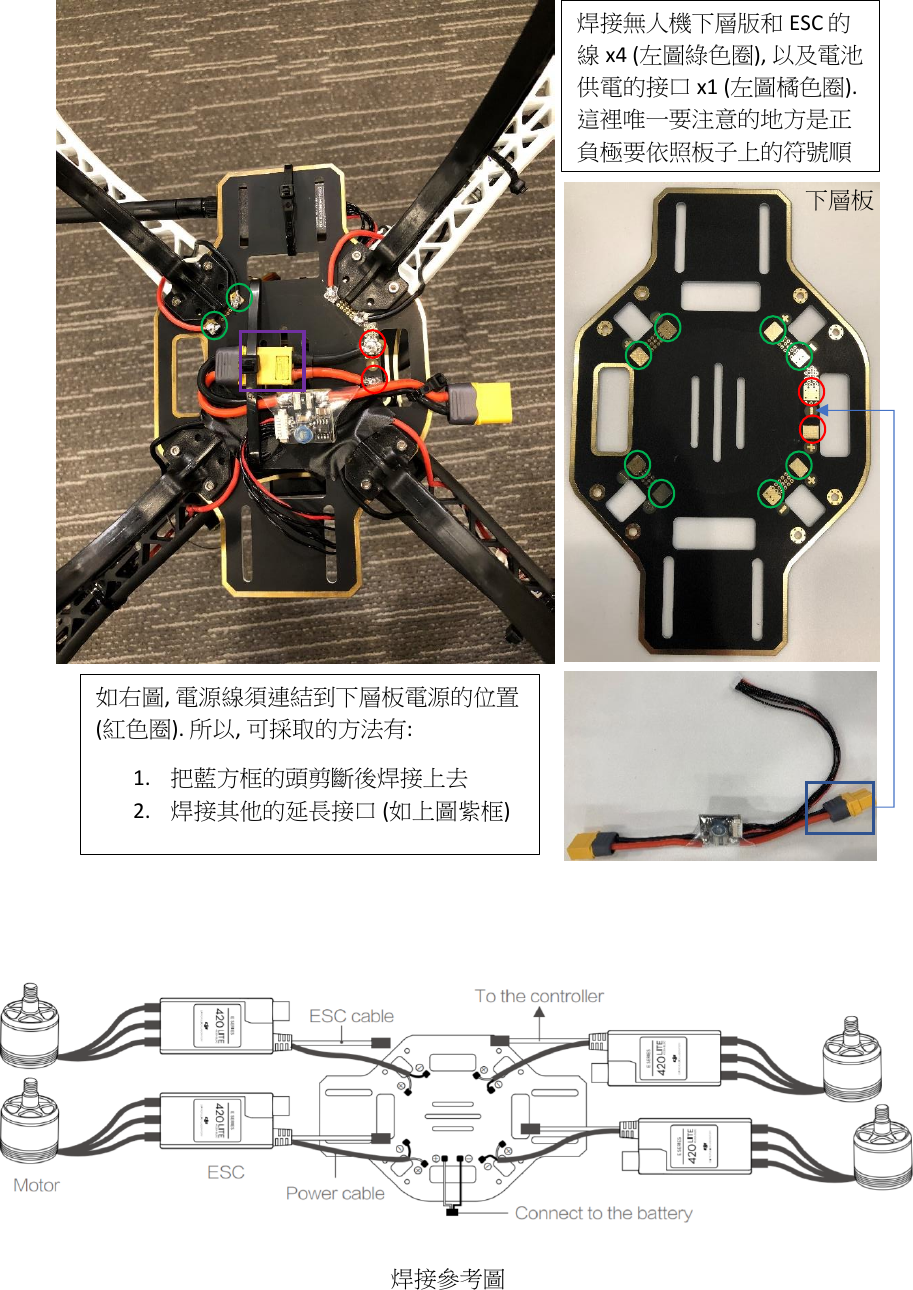 Page 4 of 8 - Drone Assembly Manual Arthur Chuang