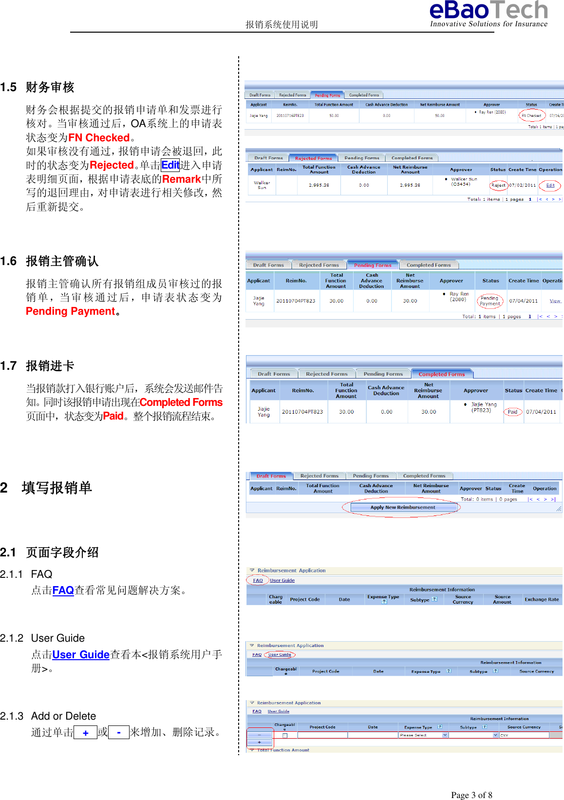 Page 3 of 8 - User Guide_Chinese_-CN01,CN04 报销User Guide Chinese CN01