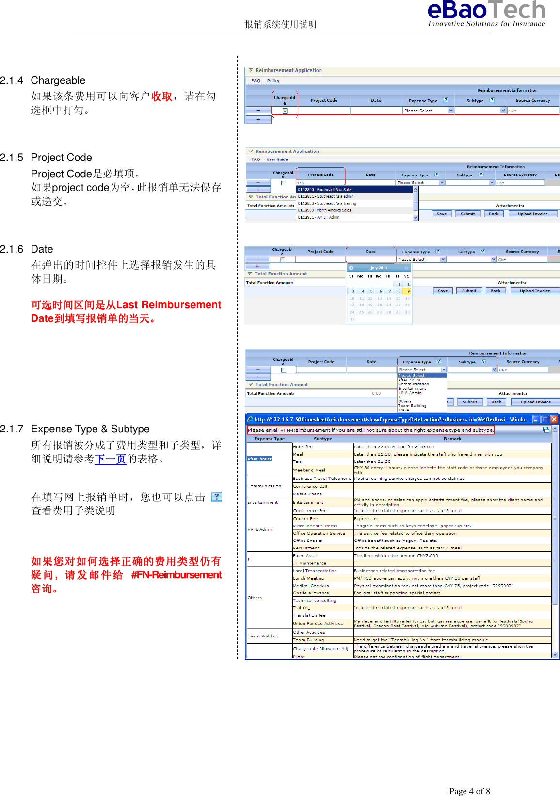 Page 4 of 8 - User Guide_Chinese_-CN01,CN04 报销User Guide Chinese CN01