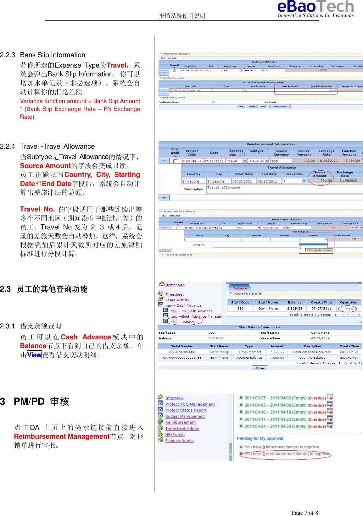 Page 7 of 8 - User Guide_Chinese_-CN01,CN04 报销User Guide Chinese CN01