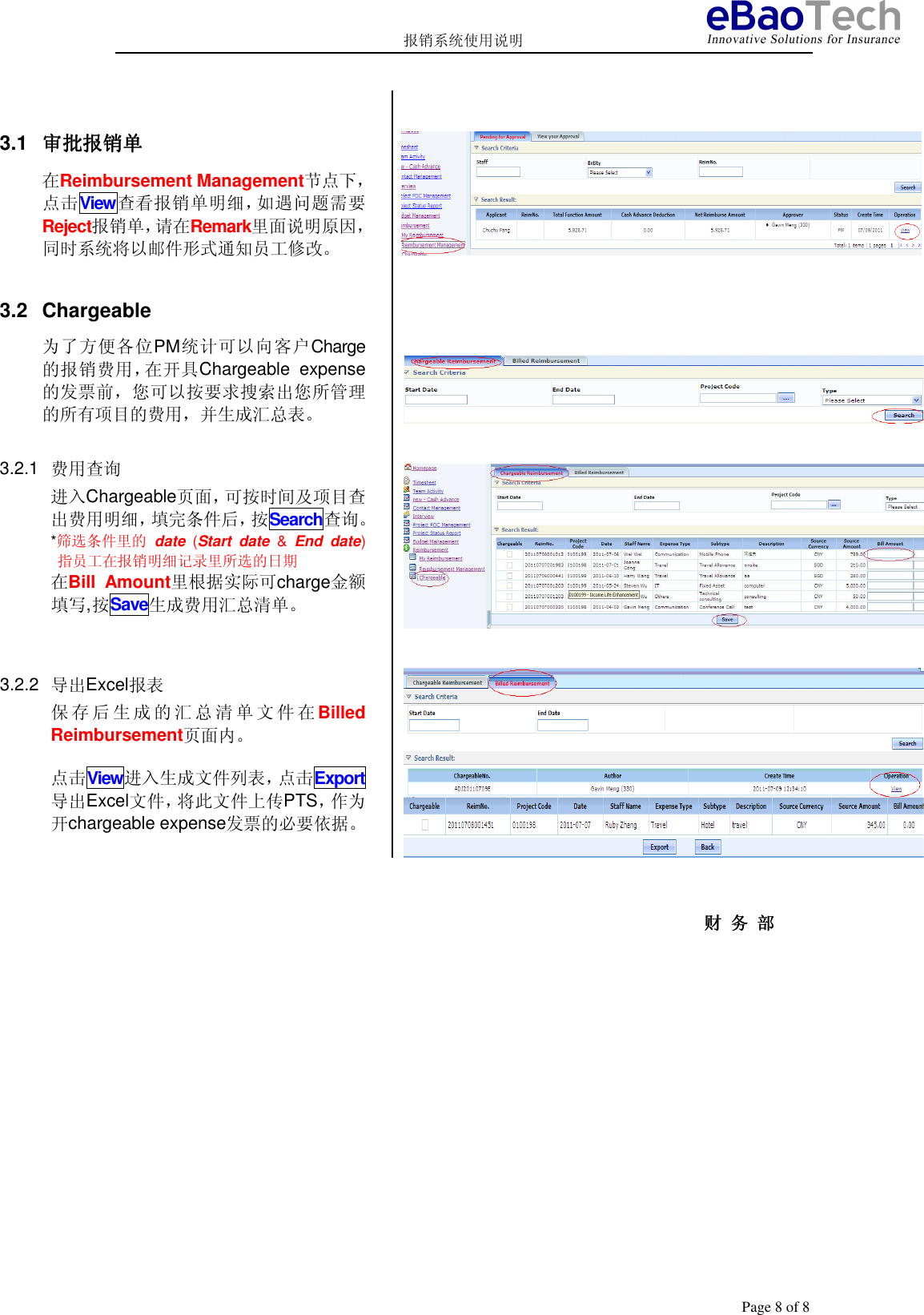 Page 8 of 8 - User Guide_Chinese_-CN01,CN04 报销User Guide Chinese CN01