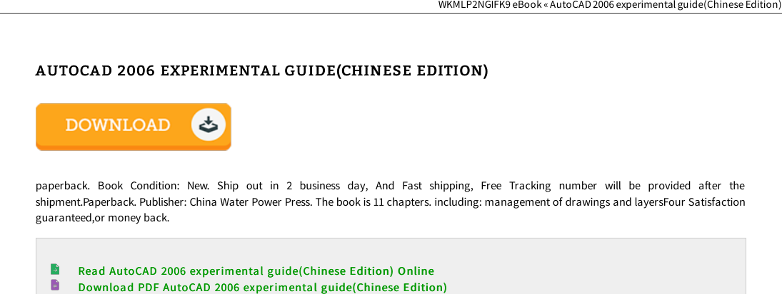 Page 2 of 3 - EBook ~ AutoCAD 2006 Experimental Guide(Chinese Edition) Fu8Et V5F-autocad-2006-experimental-guide-chinese-edition-doc