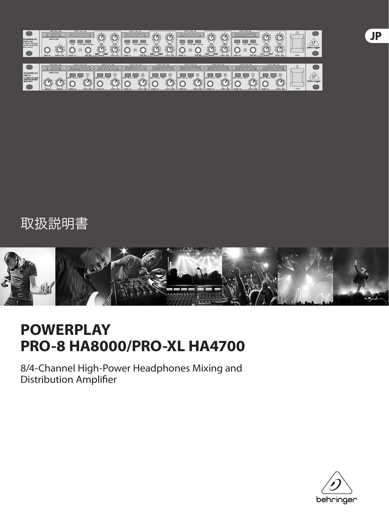 Page 1 of 10 - POWERPLAY PRO-8 HA8000/PRO-XL HA4700 Behringer User Manual (Japanese) HA8000 P0184 M JA