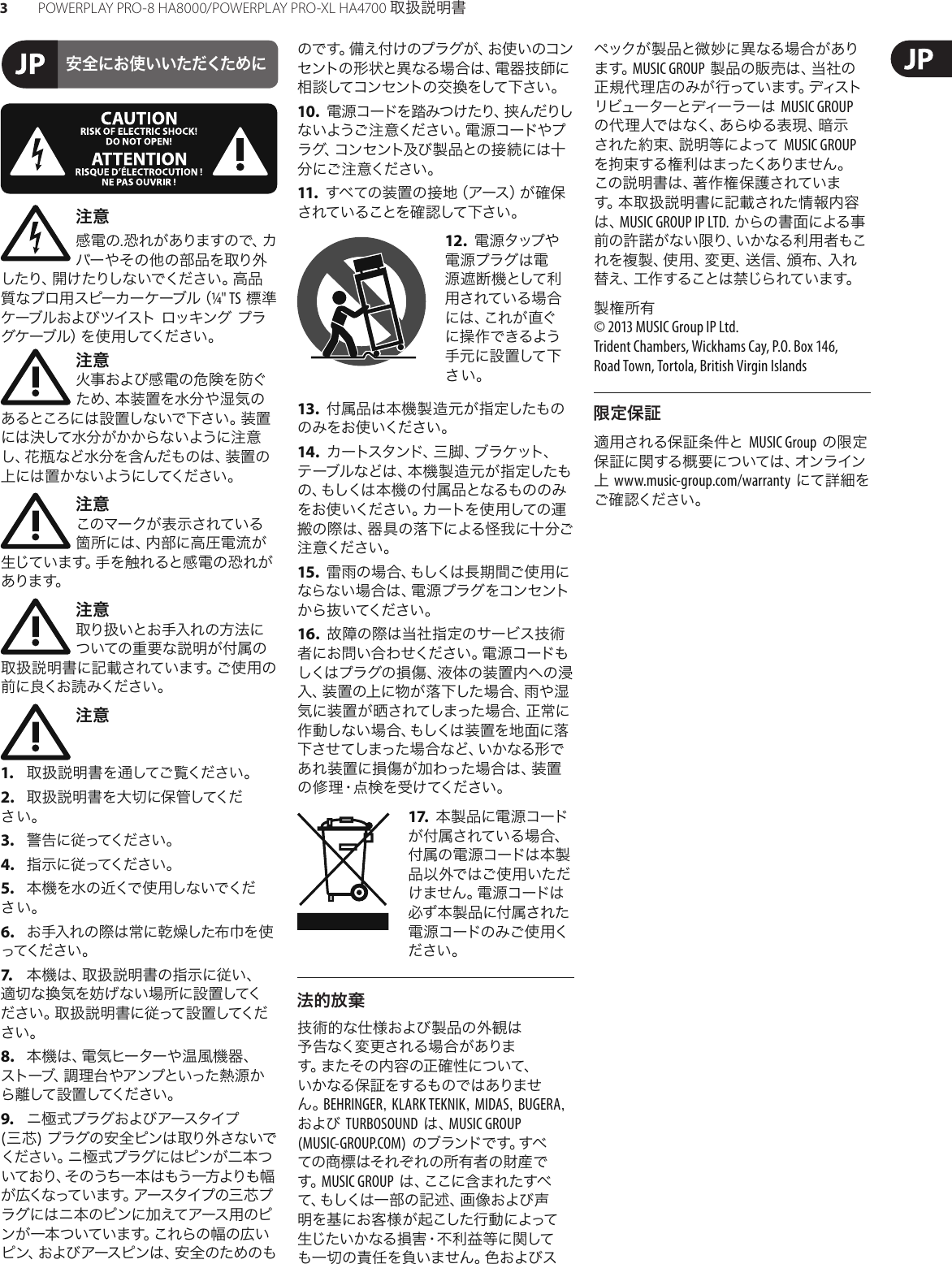 Page 3 of 10 - POWERPLAY PRO-8 HA8000/PRO-XL HA4700 Behringer User Manual (Japanese) HA8000 P0184 M JA