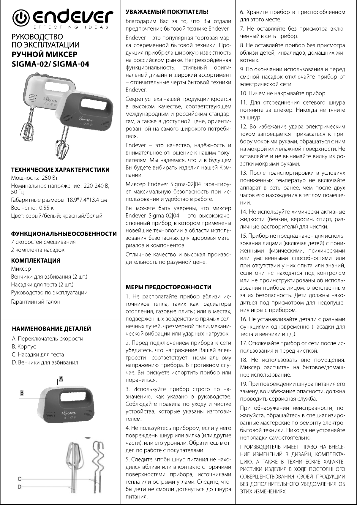 Page 1 of 2 - Manual-Sigma-02_04  Instruction 456bde014c2f4856bb896b6d339bf855