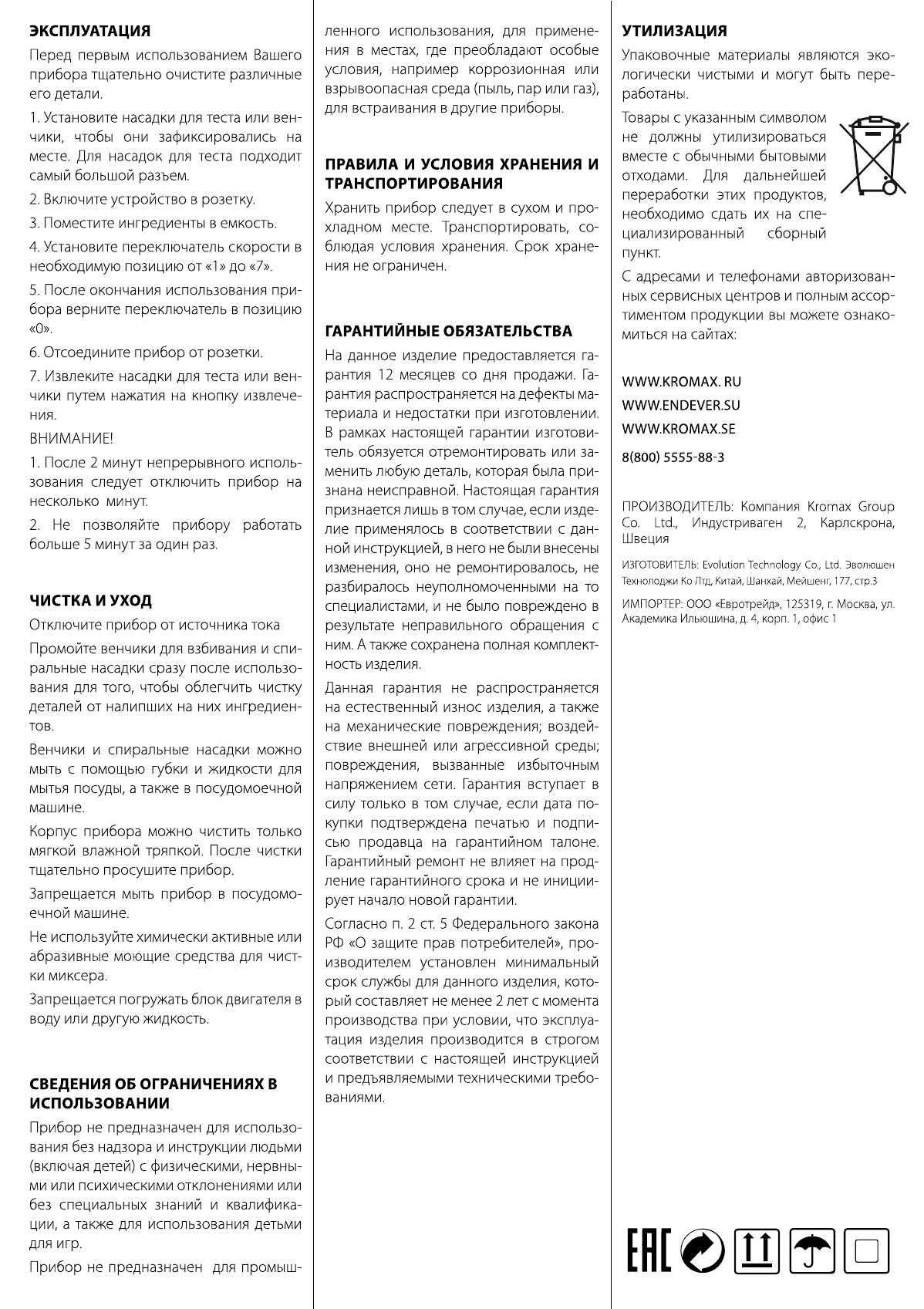 Page 2 of 2 - Manual-Sigma-02_04  Instruction 456bde014c2f4856bb896b6d339bf855