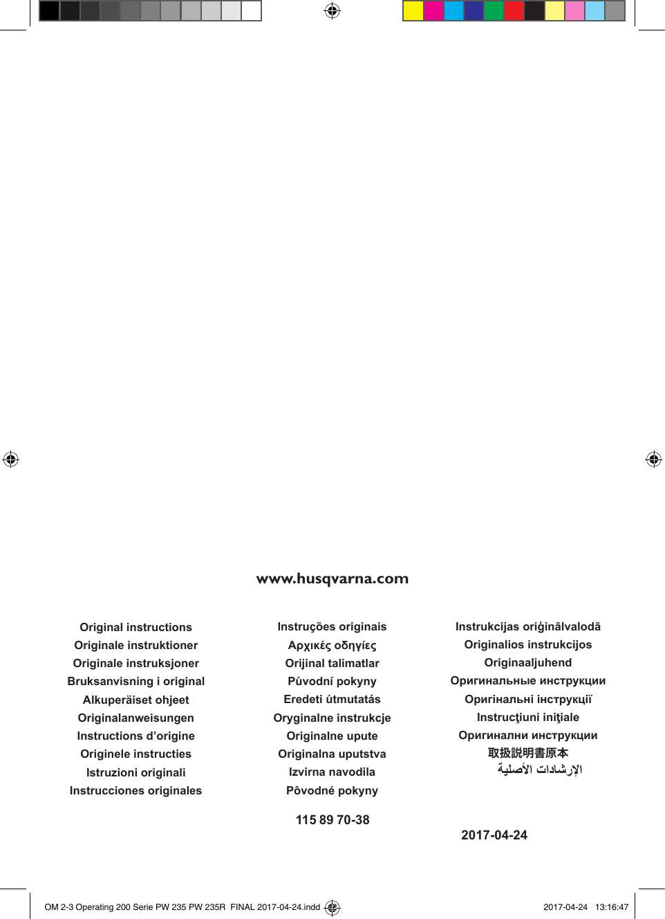 Page 12 of 12 - OM, 2-3 Operating, Husqvarna, PW 235, 235R, 967677401, 967677402, 967677410, 967677411, 967677501, 967677502, 967677503, 2017  Instruction 5591fa3dabaf4e7c985ab24f1b2506b2