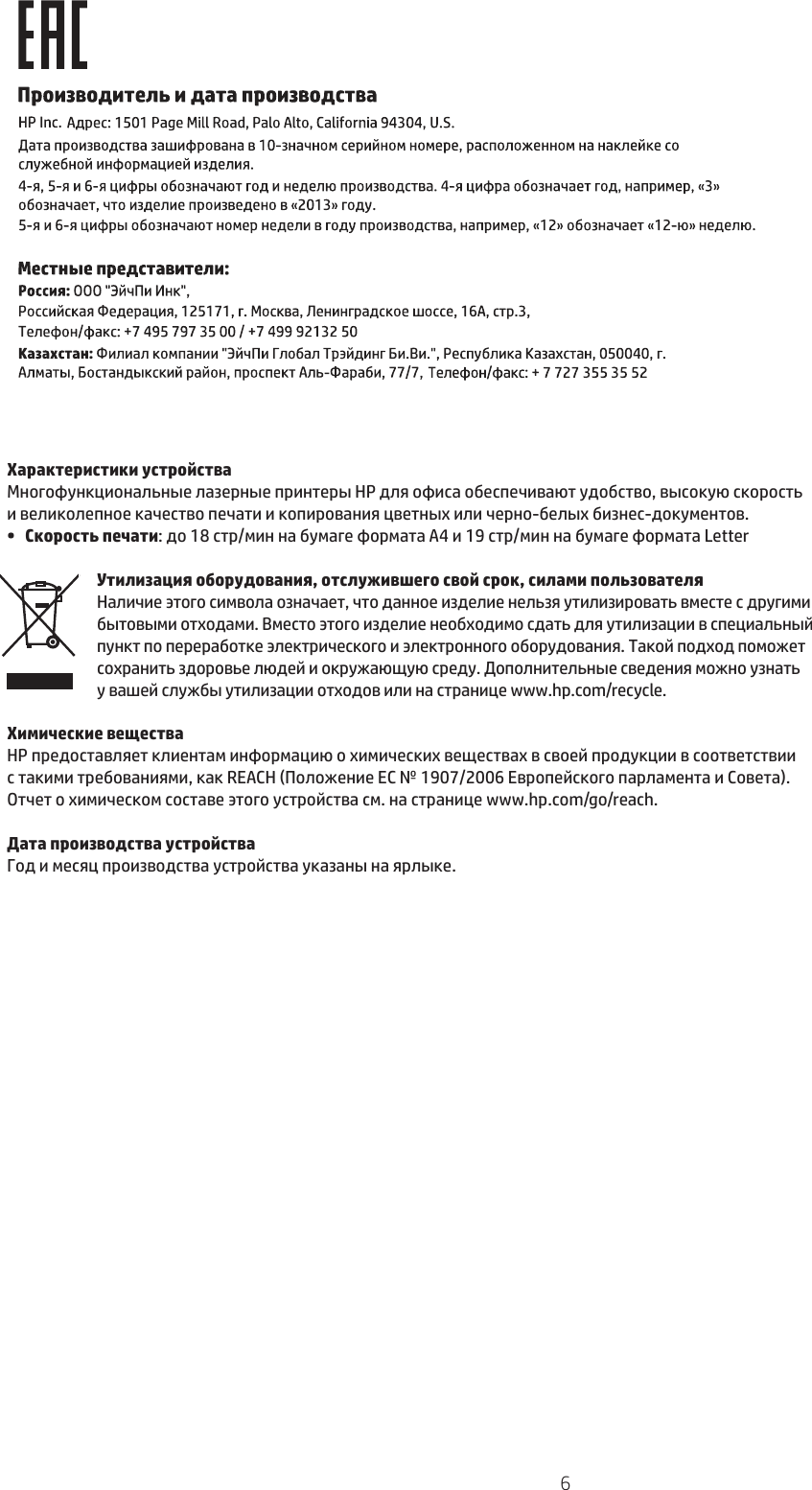 Page 6 of 8 - HP LaserJet Pro MFP M28-M31 Getting Started Guide - XLWW  Instruction 7930466d39ea48d6a2329c9ffb0eef9f