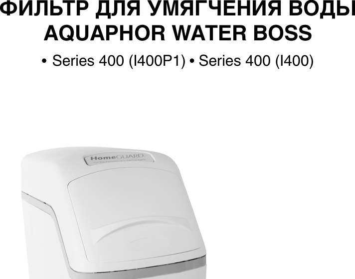 Water инструкция