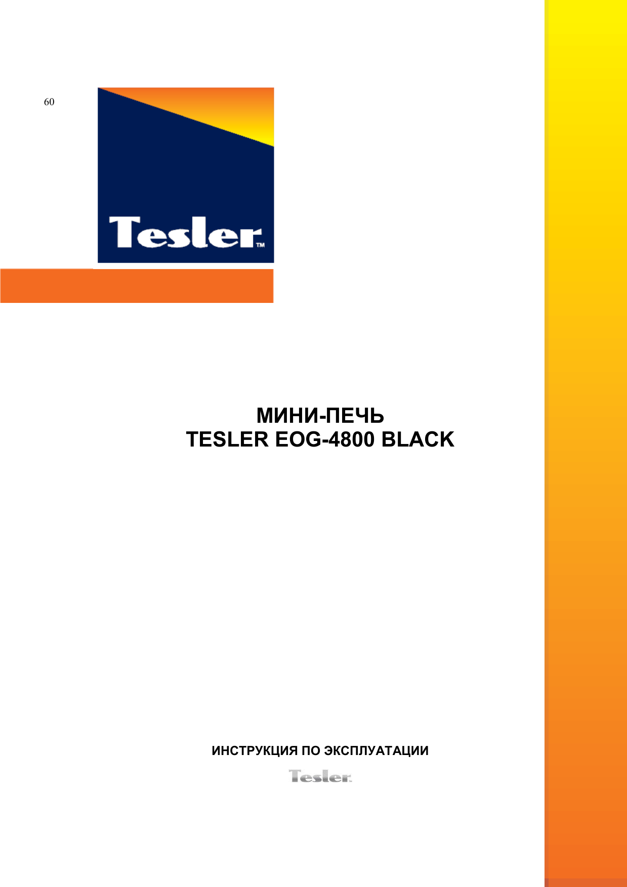 Page 1 of 12 - KW-3025_Manual_2011  Instruction Fcdd9906437b429987ff9f55644c5cff