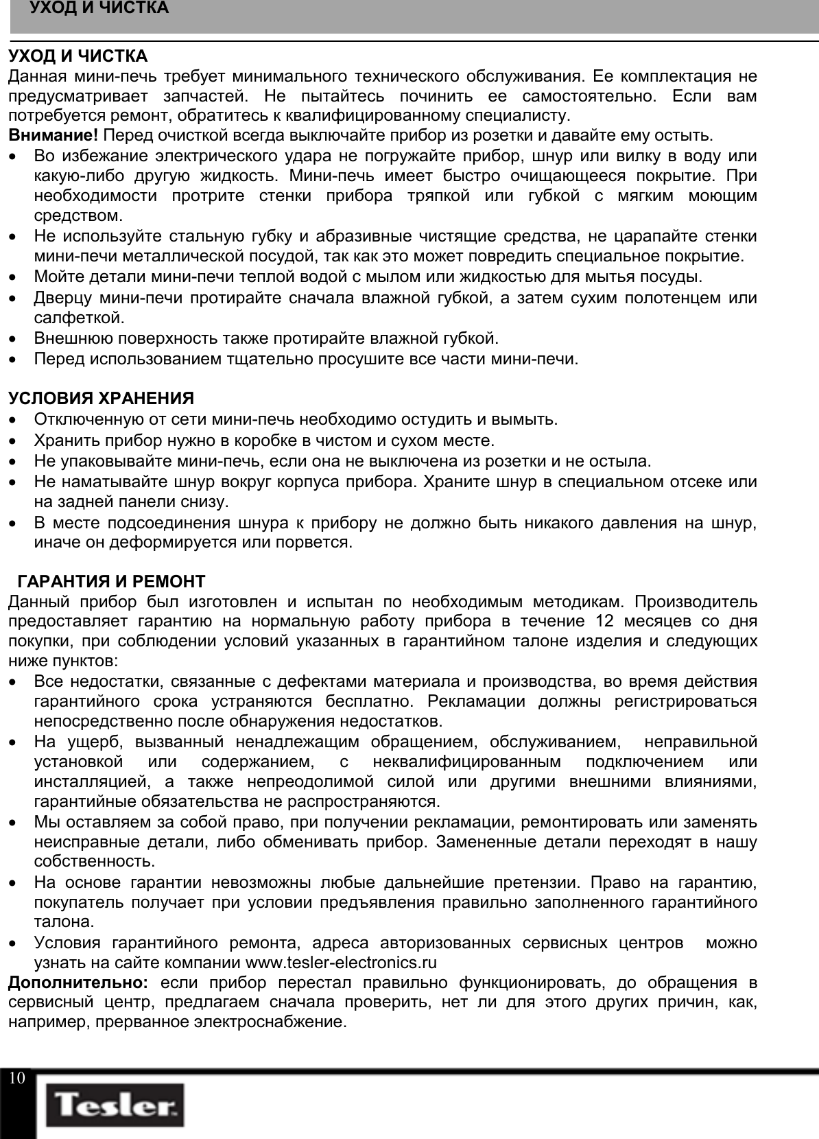 Page 10 of 12 - KW-3025_Manual_2011  Instruction Fcdd9906437b429987ff9f55644c5cff