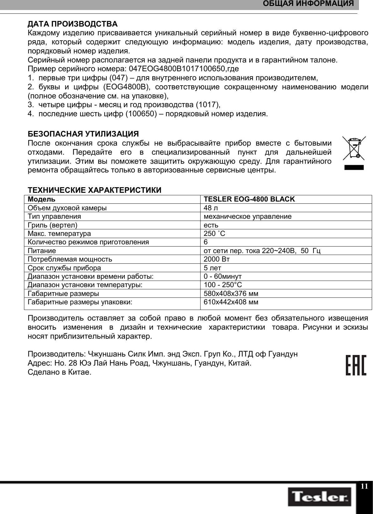 Page 11 of 12 - KW-3025_Manual_2011  Instruction Fcdd9906437b429987ff9f55644c5cff