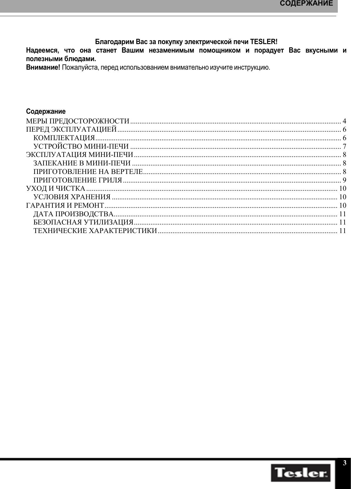 Page 3 of 12 - KW-3025_Manual_2011  Instruction Fcdd9906437b429987ff9f55644c5cff