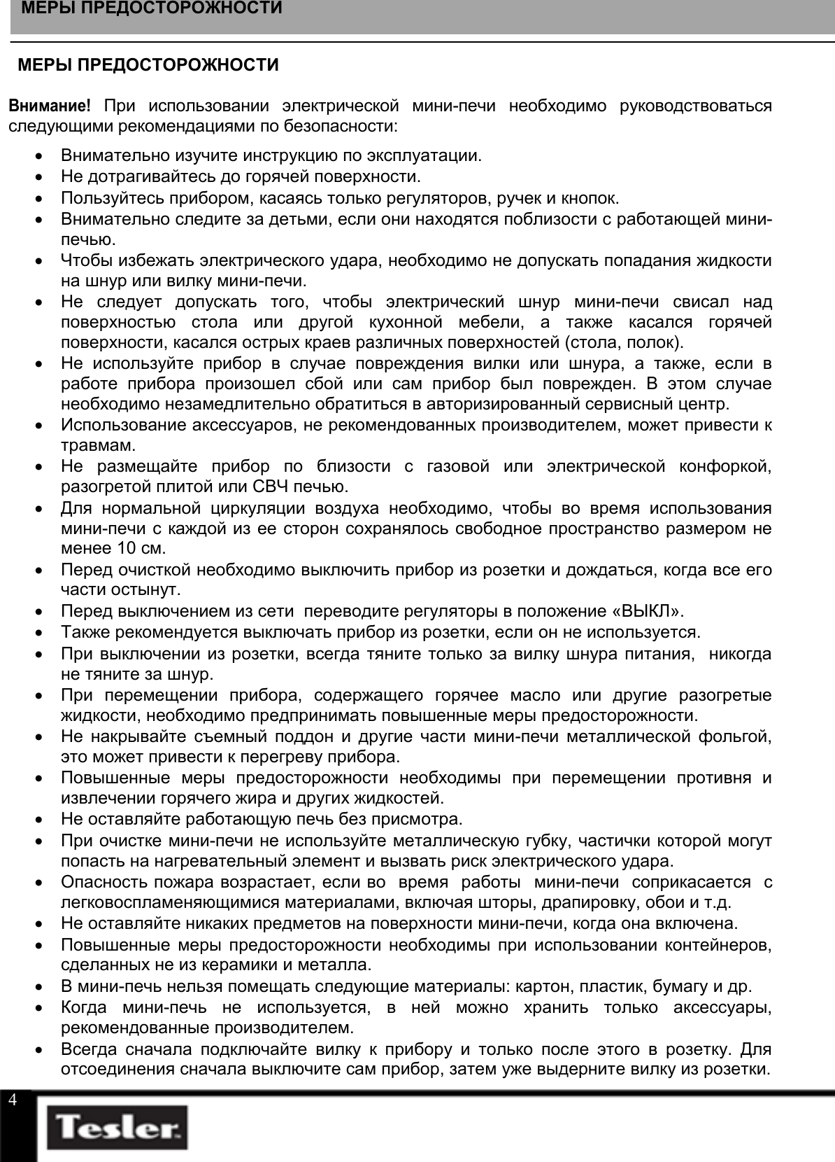 Page 4 of 12 - KW-3025_Manual_2011  Instruction Fcdd9906437b429987ff9f55644c5cff