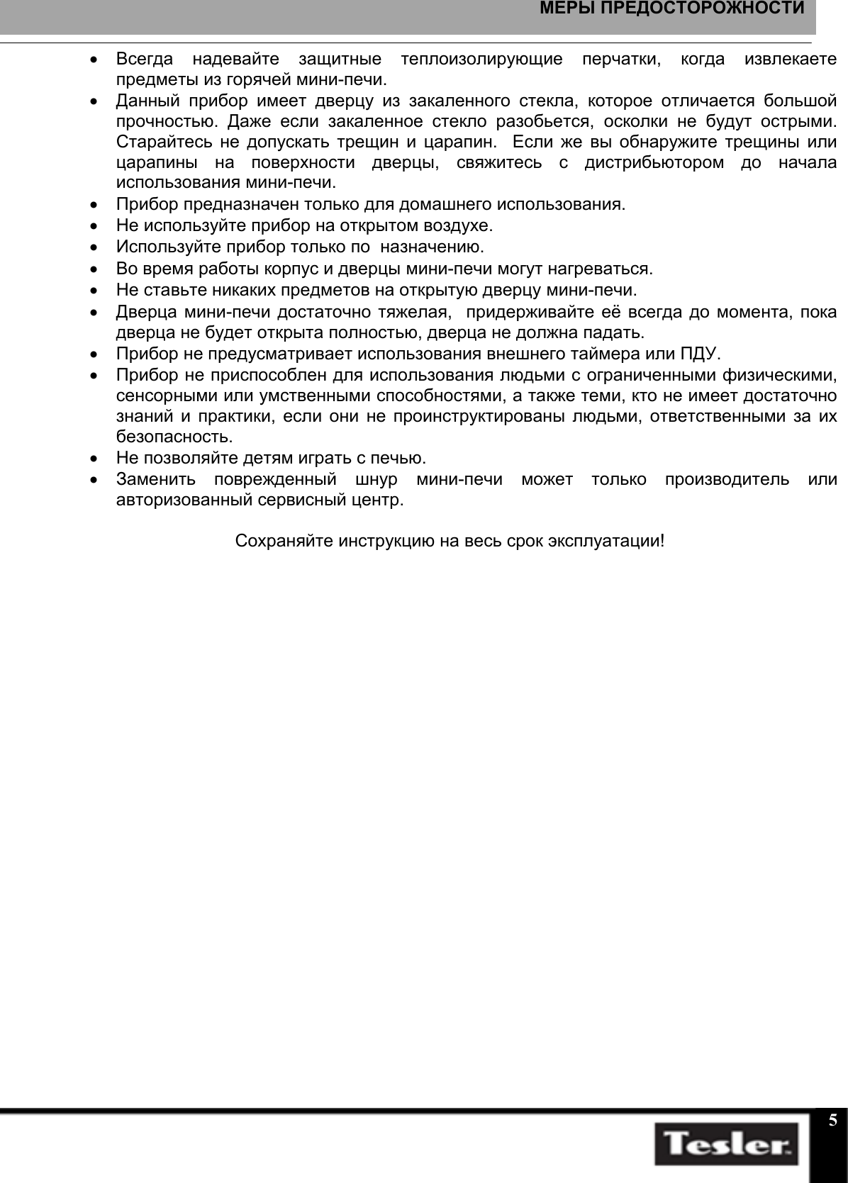 Page 5 of 12 - KW-3025_Manual_2011  Instruction Fcdd9906437b429987ff9f55644c5cff