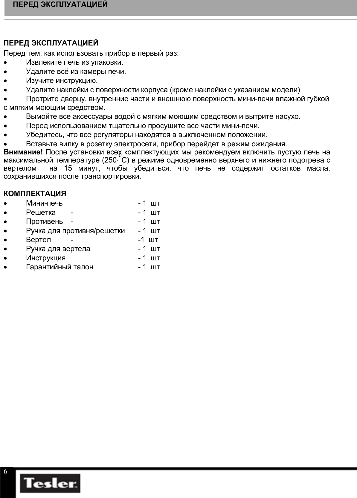 Page 6 of 12 - KW-3025_Manual_2011  Instruction Fcdd9906437b429987ff9f55644c5cff