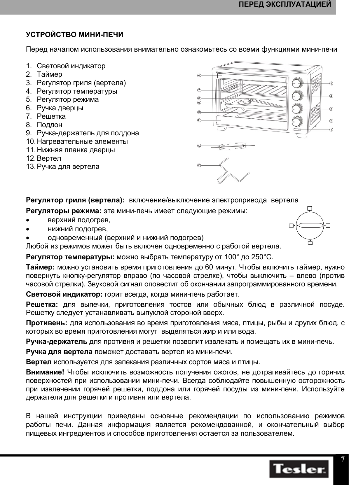 Page 7 of 12 - KW-3025_Manual_2011  Instruction Fcdd9906437b429987ff9f55644c5cff