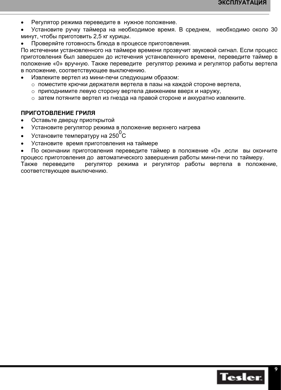 Page 9 of 12 - KW-3025_Manual_2011  Instruction Fcdd9906437b429987ff9f55644c5cff