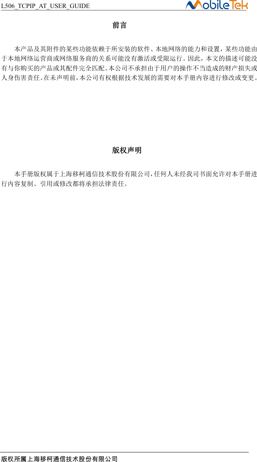 Page 2 of 12 - L506 TCPIP AT USER GUIDE