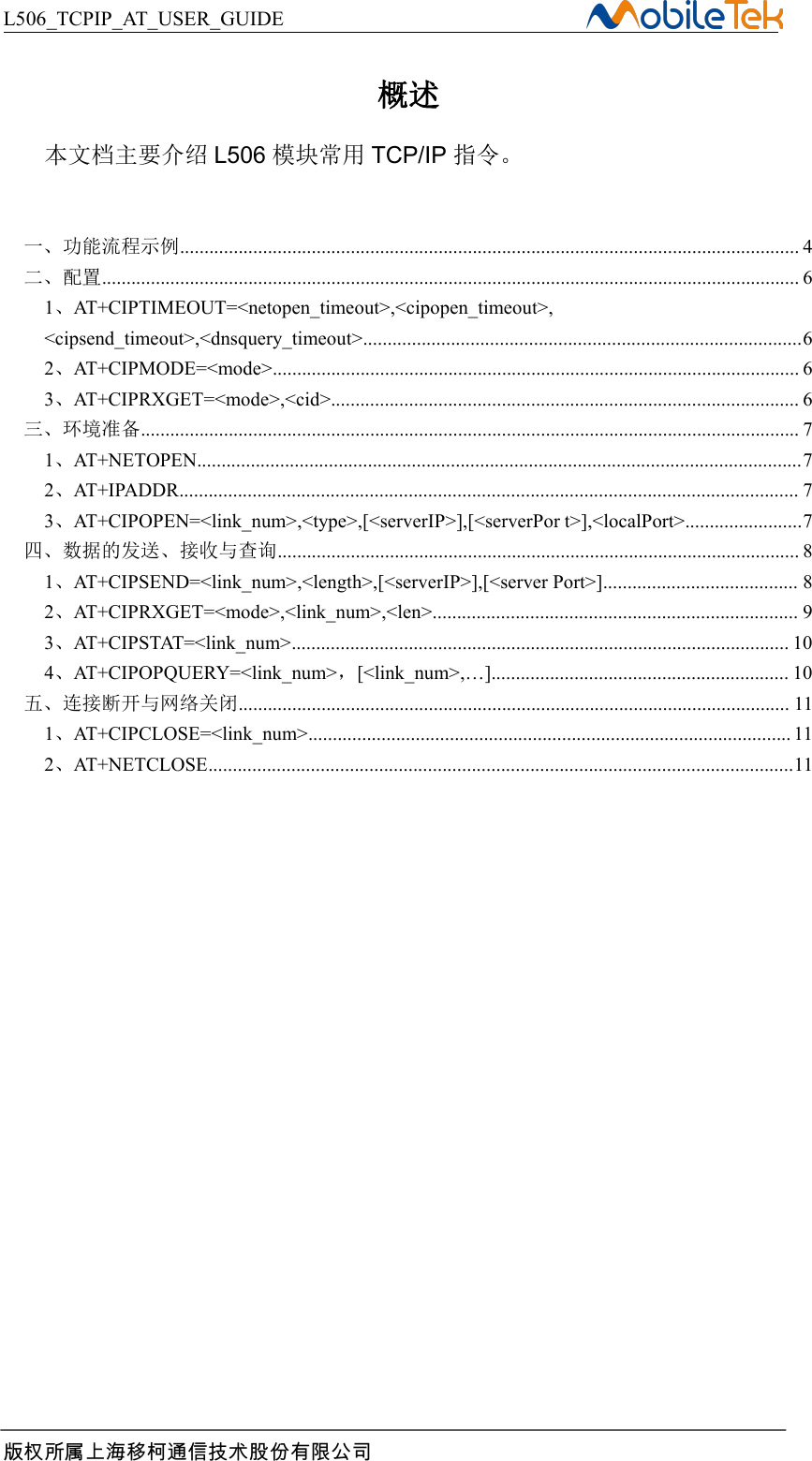Page 4 of 12 - L506 TCPIP AT USER GUIDE