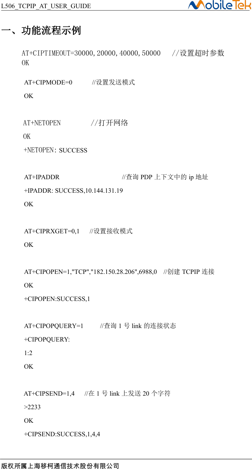 Page 5 of 12 - L506 TCPIP AT USER GUIDE