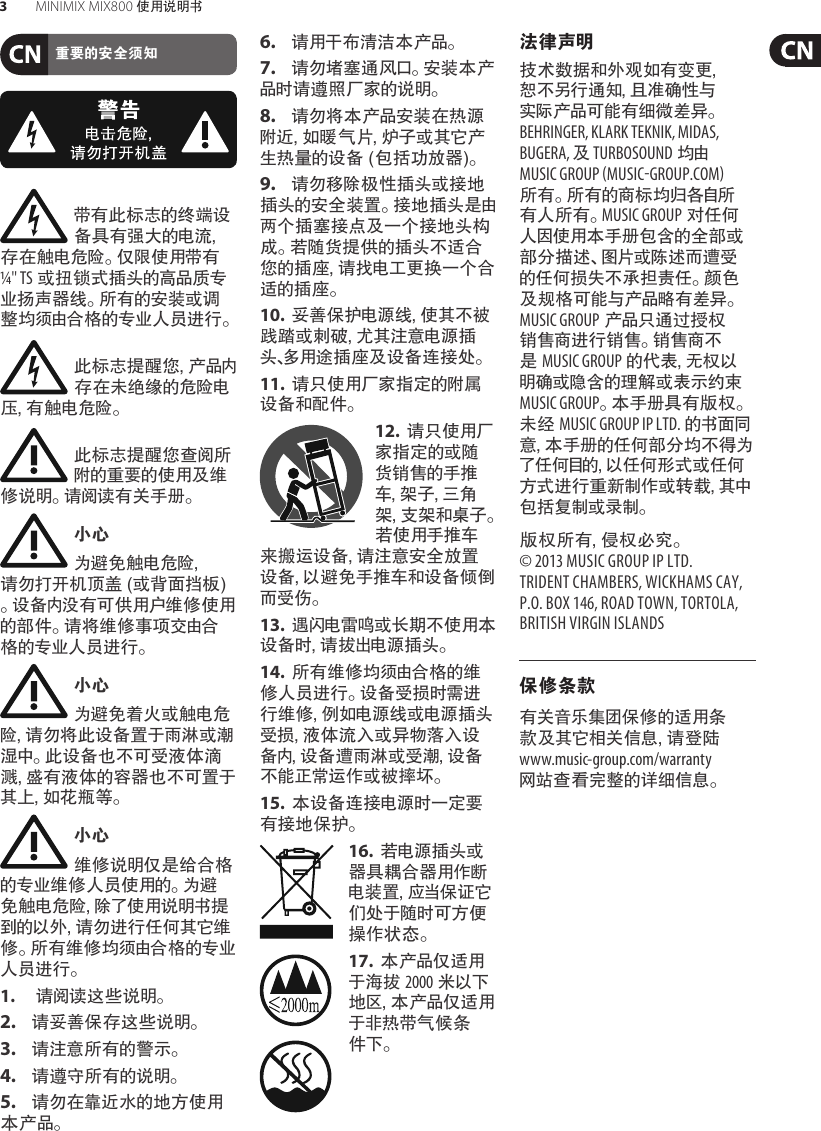 Page 3 of 8 - MINIMIX MIX800 Behringer User Manual (Chinese) M CN