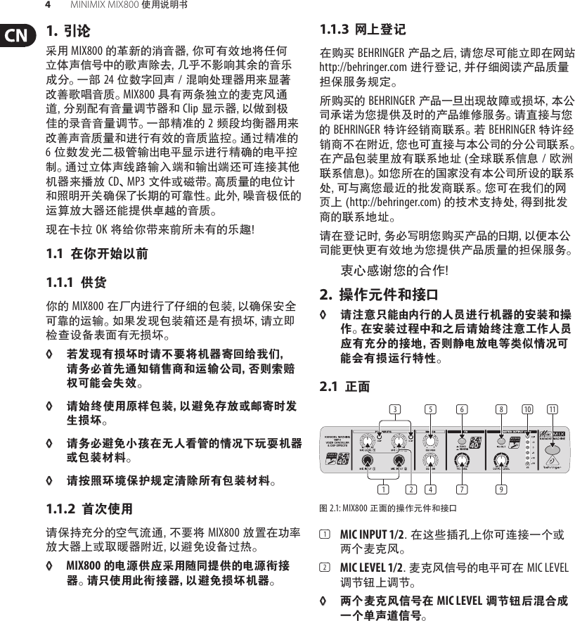 Page 4 of 8 - MINIMIX MIX800 Behringer User Manual (Chinese) M CN