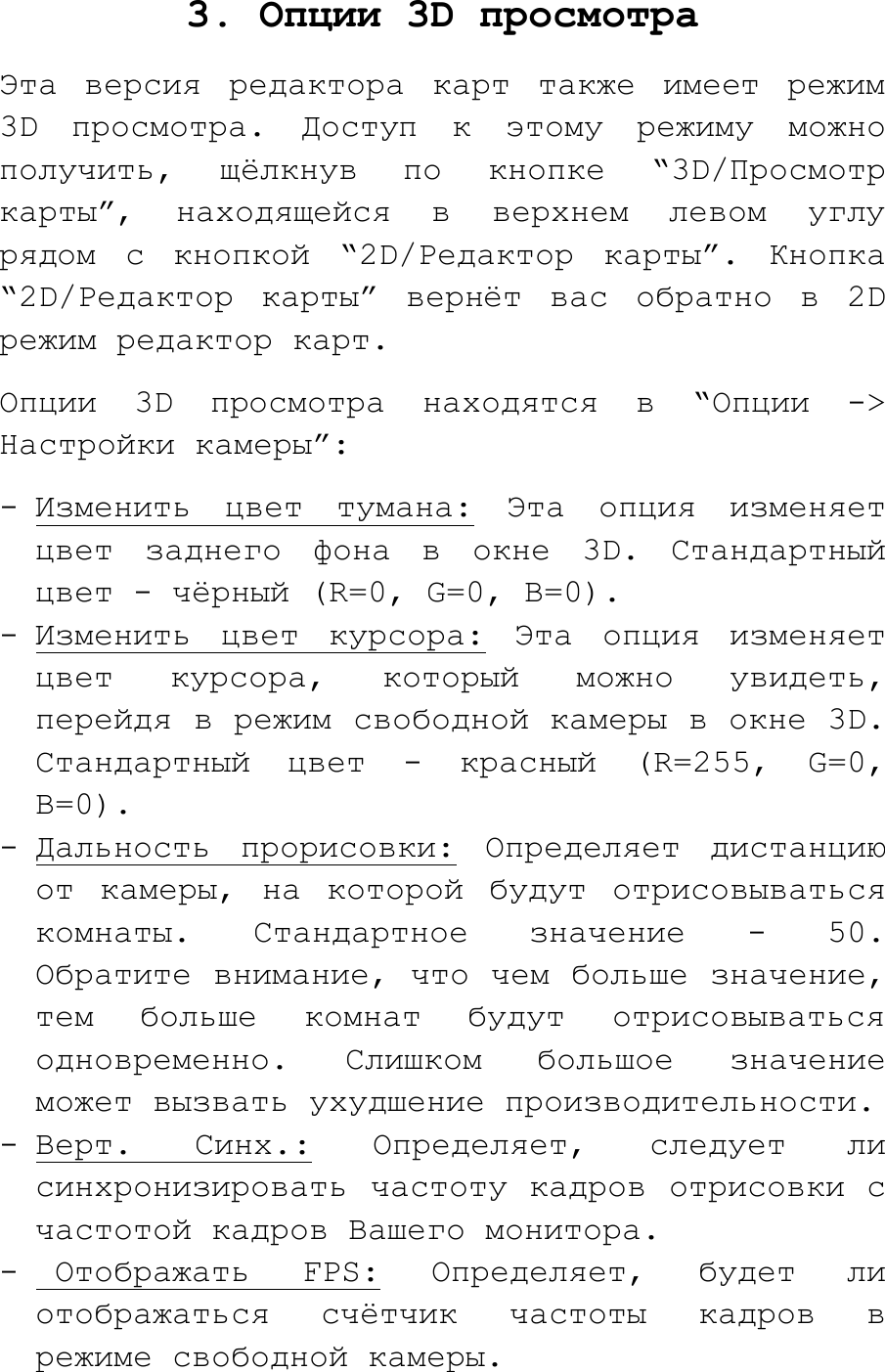 Page 7 of 8 - SCP - Containment Breach Редактор карт | Руководство пользователя (для версии 2.1) Manual