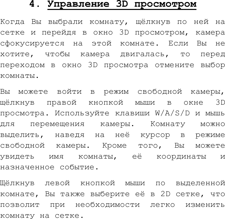 Page 8 of 8 - SCP - Containment Breach Редактор карт | Руководство пользователя (для версии 2.1) Manual