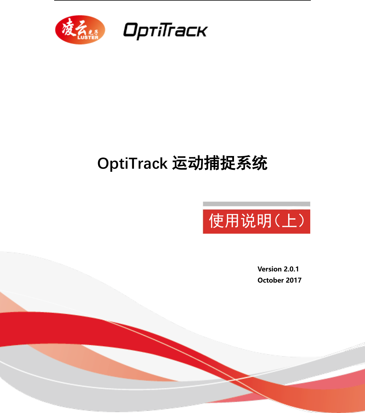 Page 1 of 11 - Motive 2.0.1 User Guide 上