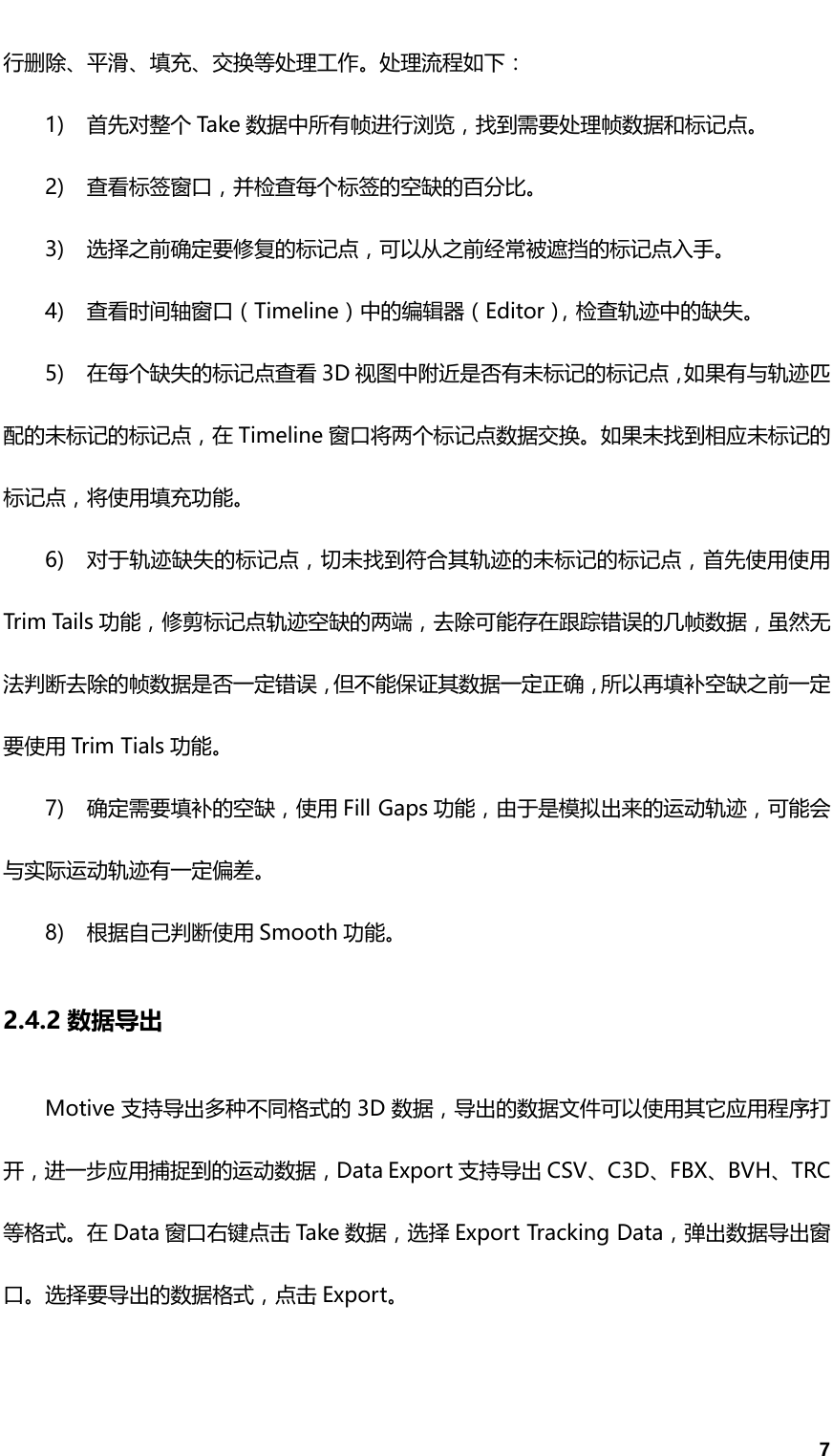 Page 10 of 11 - Motive 2.0.1 User Guide 上