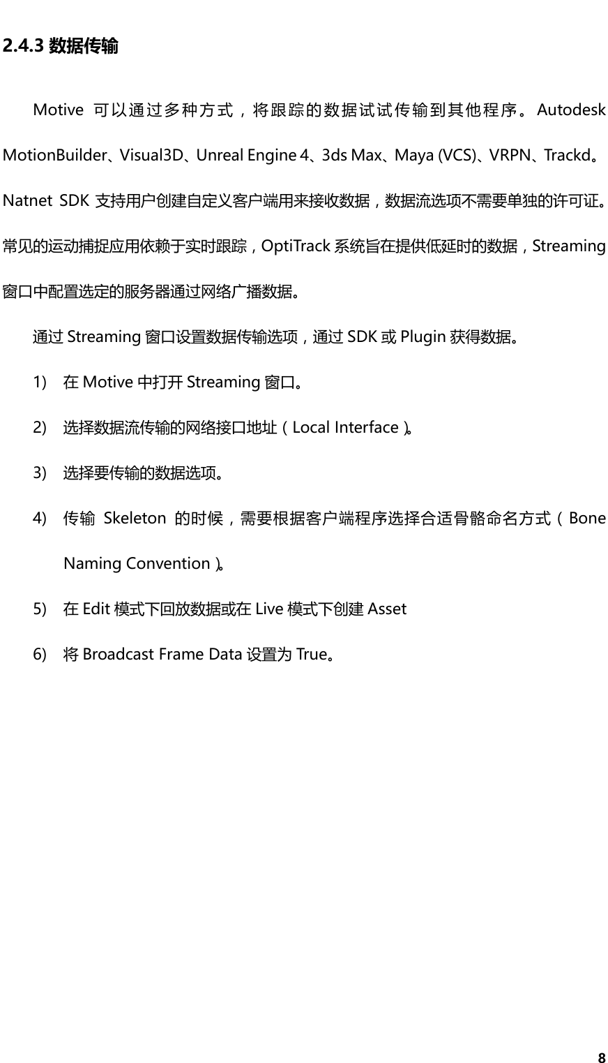 Page 11 of 11 - Motive 2.0.1 User Guide 上